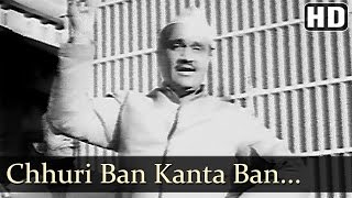 Chhuri Ban Kanta Ban  Dev Anand  Madhubala  Jaali Note  Old Bollywood Songs  OP Nayyar [upl. by Teirrah740]