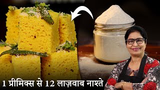 अब रोजरोज नाश्ते की चिंता छोड़ो बस घोलो और 12 शानदार नाश्ते बनालो  Masala Kitchen Nashta Premix [upl. by Assilem]