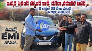 సెకండ్ హ్యాండ్ 10 కార్స్ దసరా దీపావళి ఆఫర్స్  Used Cars in Hyderabad  Second Hand cars Hyderabad [upl. by Oletta]