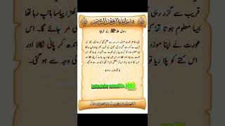 hadees sharif [upl. by Charpentier]