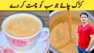 Tea Recipe by ijaz Ansari  kadak Chai  Dhaba Style Chai  چائے بنانے کا صحیح طریقہ  Chai Recipe [upl. by Bunnie216]