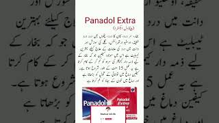 Panadol Extra healthyhealthviralvideotrendingviralmedicalinfobkmedicalinfobktrendingshorts [upl. by Luhey]