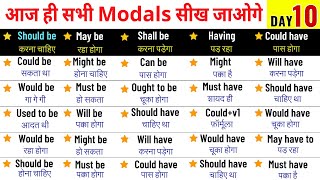 Modals  Modals in English Grammar  Modal verb  Modal verbs in English Grammar lesson  English 2 [upl. by Avehstab296]