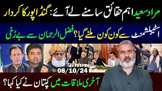 Murad Saeed Revealed The Facts  What Captain Said in Last Meeting  IRK Vlog [upl. by Inotna]