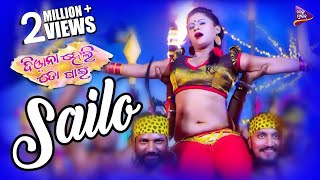 Sailo  Item Song  Official Video Song  Pamela Jain  Diwana Heli To Pain  Odia Movie 2018 [upl. by Onailerua834]