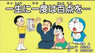 Doraemon New Episode 2024 [upl. by Ruffo790]