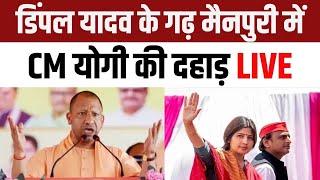 CM Yogi Rally in Mainpuri Dimple Yadav के गढ़ मैनपुरी में CM योगी की दहाड़  Akhilesh Yadav [upl. by Naedan]