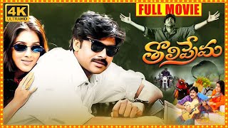 Tholi Prema Telugu Full Length HD Movie  Pawan Kalyan  Keerthi Reddy  Cinema Theatre [upl. by Lemor164]