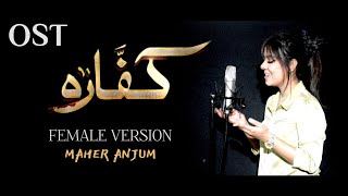 Kaffara  Ost  Female Version  MAHER ANJUM [upl. by Hizar758]