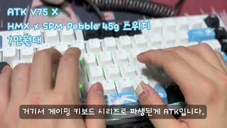 ASMR  가성비 알루미늄 키보드 9종 비교  9 Budget Flagship Aluminium Keyboard typing asmr satisfying keyboard [upl. by Thorsten]