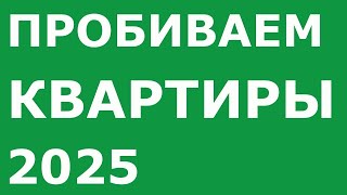 КАК ПРОВЕРИТЬ КВАРТИРУ В 20242025 ПЕРЕД ПОКУПКОЙ НА ЮРИДИЧЕСКУЮ ЧИСТОТУ⧸ КАК ПРОВЕРИТЬ НОВОСТРОЙКУ [upl. by Notsud718]