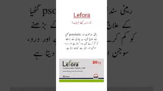 Lefora Tablets Uses دردوں کیلئے بہترین ٹیبلیٹ trending shorts viralvideo [upl. by Frances]