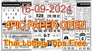 First Paper New Open 16092024 । Thai Lottery 4pic Paper Open 16924  1st Paper Full [upl. by Culbert]