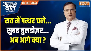 Aaj Ki Baat  गणपति पंडाल पर पत्थर बरसाएकहां से आए  Surat Pandal Stone Pelting Case  Gujarat [upl. by Sanyu]