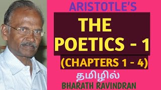 Aristotles The Poetics  1 Chapters 1  4  in Tamil  Literary Criticism  Bharath Ravindran [upl. by Ytsihc726]