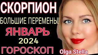 СКОРПИОН  ГОРОСКОП на ЯНВАРЬ 2024🔴СКОРПИОН ЯНВАРЬ 2024ПОЛНОЛУНИЕ в ЯНВАРЕ 2024 от OLGA STELLA [upl. by Jaeger]