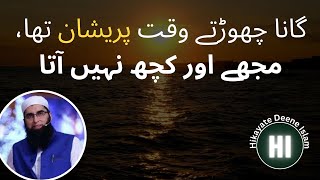 Pareshan tha music k siwa kuch nahi ata junaidjamshed islamicstories reels [upl. by Frederigo]