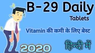 B29 tablets in hindi  B29 daily usesdoseside effects in hindi by medisins 2020 [upl. by Atiuqad993]