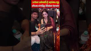 🔥ரசிகரை எச்சரித்த பிரியங்கா மோகன்🔥 Priyankamohan viralvideo shortvideo shorts trending [upl. by Hackathorn]