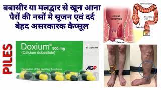 Doxium 500mg capsule। Calcium dobesilate। बबासीर व मलद्वार से खून आना पैरों की नसों मे सूजन एवं दर्द [upl. by Sekoorb]