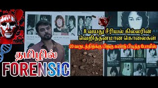 forensic malayalam movie  Tamil Dubbed  explained in tamil  filmography [upl. by Ayidah]