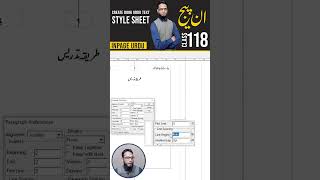 Book Urdu Text Style Sheet In Inpage inpage inpage3 inpageurdu inpagetutorial inpagecourse [upl. by Sturdivant]