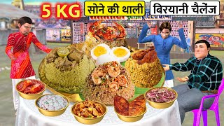 5Kg Sone Ki Thali Chicken Biryani Free Gold Challenge Street Food Hindi Kahaniya Hindi Moral Stories [upl. by Rudyard75]