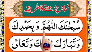 Learn Namaz online  Learn Salah live  Learn Prayer easily  Episode 770 [upl. by Steen]