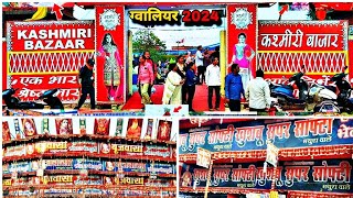 Gwalior Vyapar Mela 2024  Gwalior Mela Update  Gwalior Mela News  Gwalior Mela kitna laga  Vlog [upl. by Doubler]