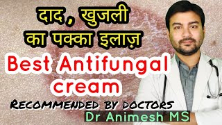 Best amp effective Anti fungal cream for fungal infectionदाद का पक्का इलाज़  Recommended by doctors [upl. by Ymmor]