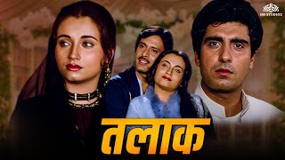 तलाक ने उजाड़ दिया सलमा आगा का घर  Salma AghaRaj BabbarDeepak Parashar  Full Movie [upl. by Hanway]