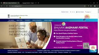 How To check my Aadhaar card validity  आप का आधार कार्ड valid है या नही [upl. by Esined831]