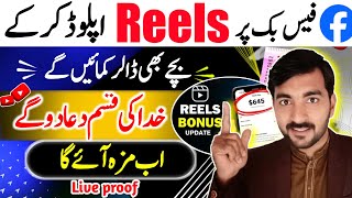 How to upload Facebook reels and more earn money🤑  Facebook reels se paise kamaye [upl. by Betteanne836]