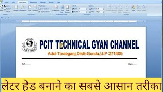 How To Make Letterhead in MsWord II Letter Head kaise Banaye II लेटरहेड बनाना सीखें II [upl. by Yadnil]