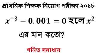 বীজগণিত মান নির্ণয় অংক  মান নির্ণয়ের অংকের সহজ সমাধান। Algebra । man nirnoy math । Part 1 [upl. by Eelreveb]