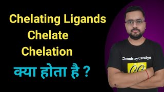 Chelating ligands  Chelation  Chelate  Coordination Compounds [upl. by Anod924]