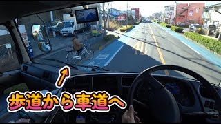 自転車VS大型トラック 運転手目線で危険予測 [upl. by Ramsdell815]