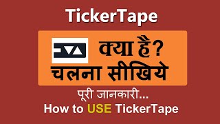 ticker tape use kaise kare  How to use Ticker tape in hindi [upl. by Novahc577]