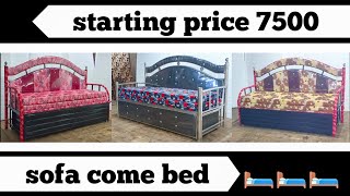 सोफा कम बेड। sofa come bed no48 cheapest price [upl. by Pouncey170]