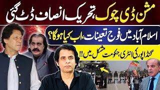 PTI Stands Firm in DChowk Protest Army Deployed in Islamabad – What Happens Next Irshad Bhatti [upl. by Proudman]