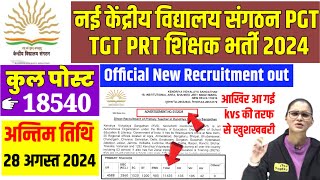 KVS official Teacher Recruitment 2024KVS PGT TGT PRT Teacher Vacancy 2024Kvs Eligibility Post Age [upl. by Bray2]