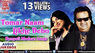 Tomar Naam Likhe Debo  Bappi Lahiri amp Alka Yagnik  Bengali Modern Songs  Audio Jukebox [upl. by Nnewg]