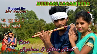 New Mundari Karam Songबा गुतु तना रे  Singer Kisun amp Rupa 2022 [upl. by Peder629]