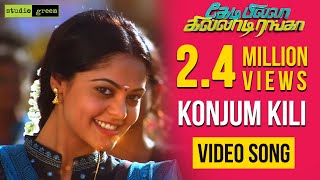 Konjum Kili Official Full Video Song [upl. by Senhauser]