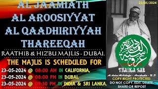 AROOSIYYATHUL QAADHIRIYYAH  RAATHIB amp HIZBU MAJLIS  On Line From 21052020 [upl. by Beffrey9]