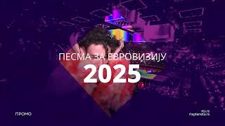 RTS Pesma za Evroviziju 2025  Konkurs PZE25 [upl. by Stanislaus]