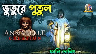 Annabelle Creation  Horror Funny Dubbing Recap  ARtStory [upl. by Annaeoj]