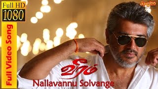 Nallavannu Solvaanga  Full Length Video Song  Veeram  Thala Ajiths  Tamanna  DSP [upl. by Strohbehn]