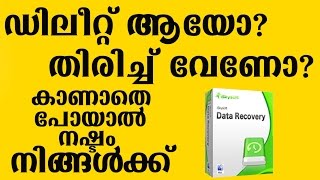 How to Recover DataFiles from a Formatted Hard DiskPen Drive Memory Card Step By Step [upl. by Lisle]