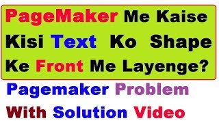 2nd Problem in Pagemaker wtih Solution Video Tutorial in Hindi [upl. by Jorge719]